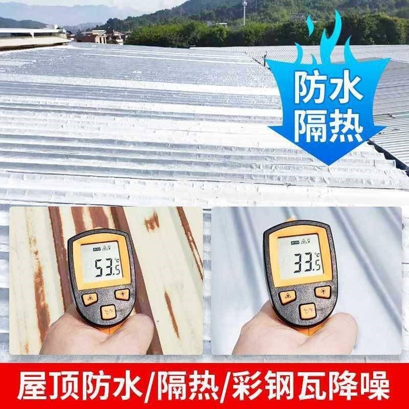 瓦房顶漏水补漏材料瓦片屋顶防水卷材防漏雨贴布油毛毡纸丁基胶带