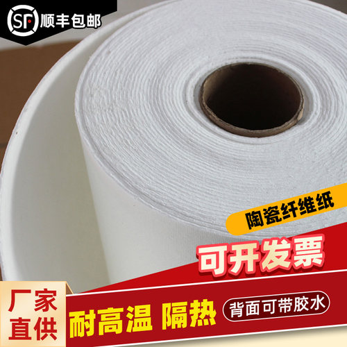 密封垫片防火保温材料阻燃密封纸防火棉垫硅酸铝耐高温陶瓷纤维纸