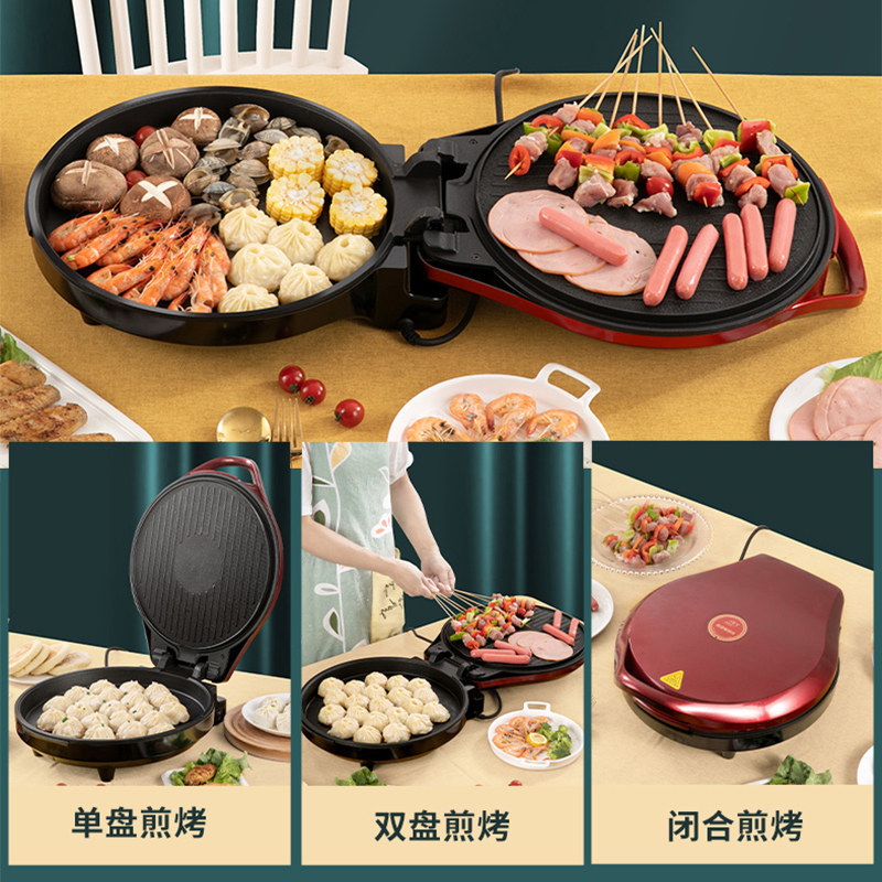 电饼铛电饼档家用加大加深双面加热电烧烤炉烤肉锅烙饼锅煎薄饼机