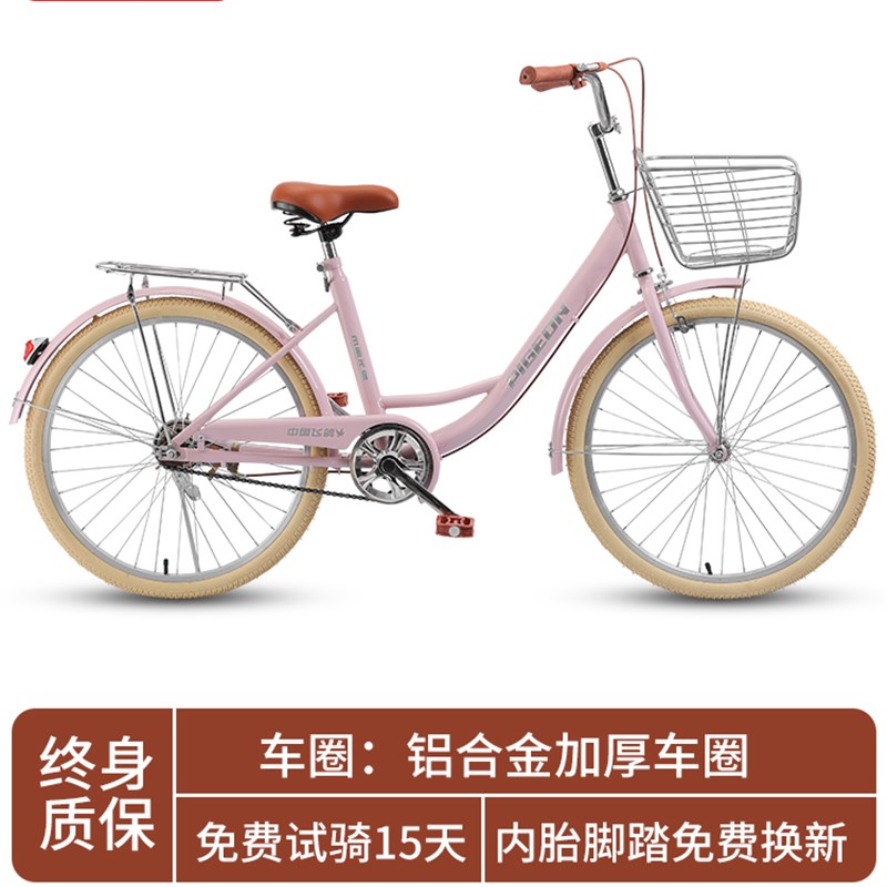 自行车女式时尚通勤轻便24寸26大学生成人实心胎上班代步单车