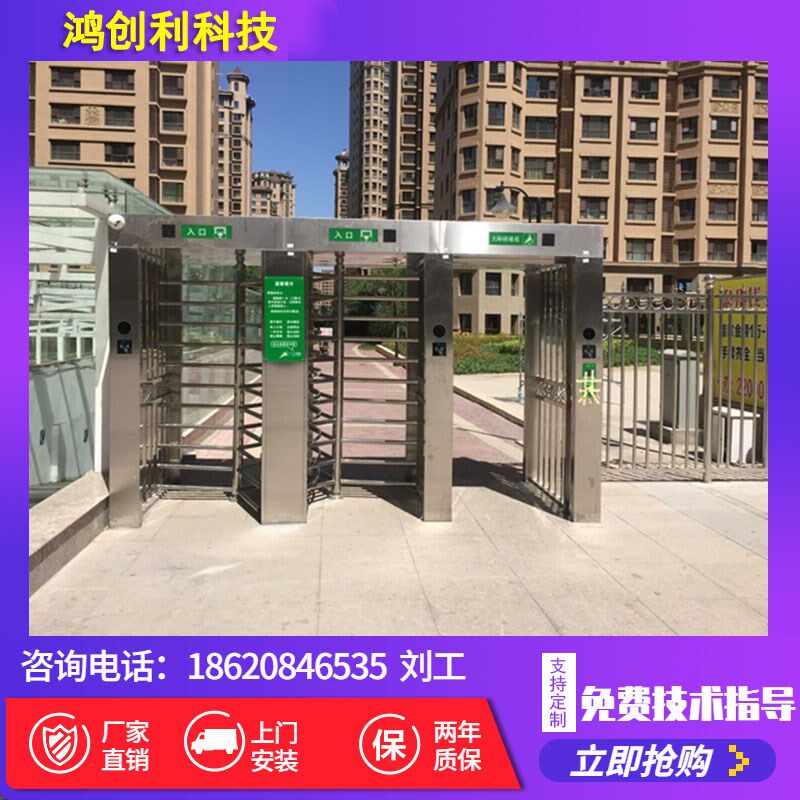 实名制通道十字全高转闸 不锈钢旋转门 小区工地车站监狱转闸