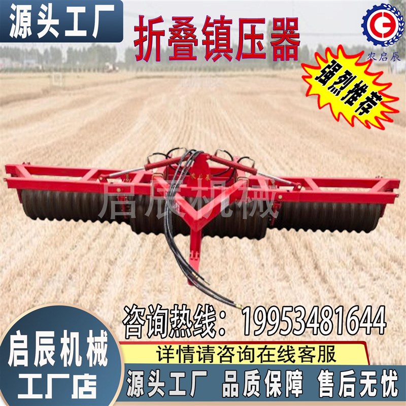 新款农用四轮拖拉机带小麦保墒器4米折叠角钢压地辊子小麦压地机