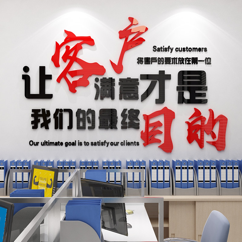 办公室装饰公司企业文化励志墙贴纸汽车修理工厂车间标语房产中介