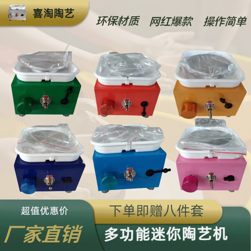 迷你陶艺拉坯机儿童学校u专用陶泥幼儿园教学小型桌面拉坯机