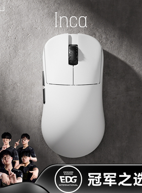 LAMZU兰族INCA 无畏契约高背对称模具 40g轻量化电竞无线鼠标8Khz