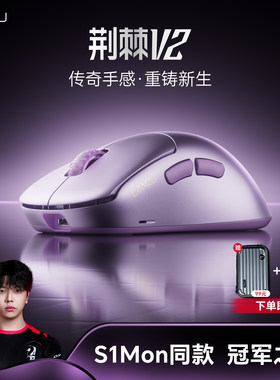 LAMZU与S1Mon共研全新一代旗舰荆棘V2/THORN V2 54H20无畏契约CS