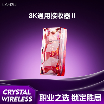 兰族高轮询率鼠标通用8K接收器