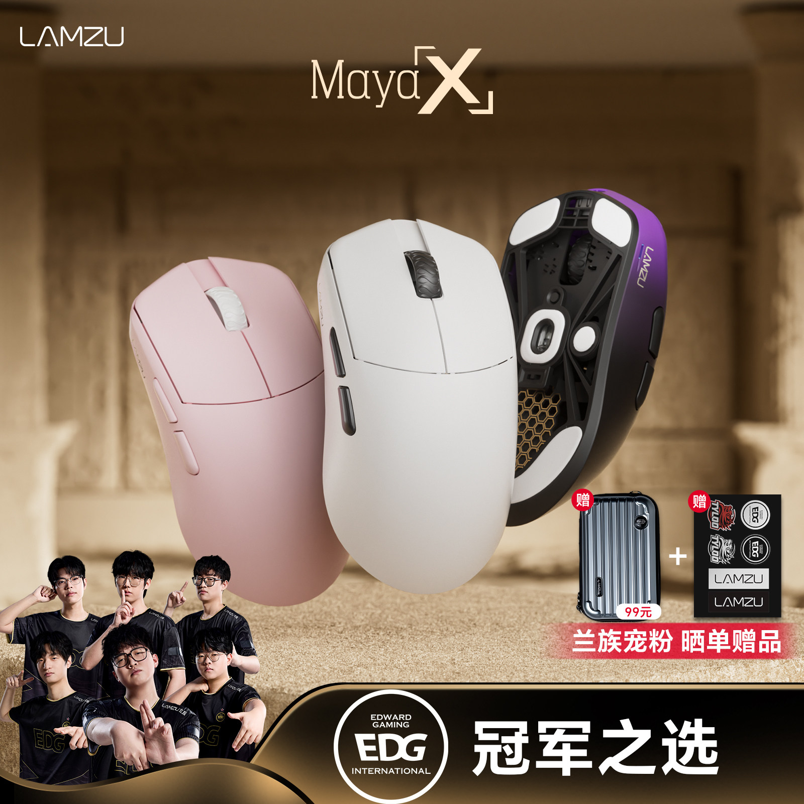 LAMZU兰族MayaX 无畏契约万金油轻量化无线游戏电竞鼠标 赛事同款