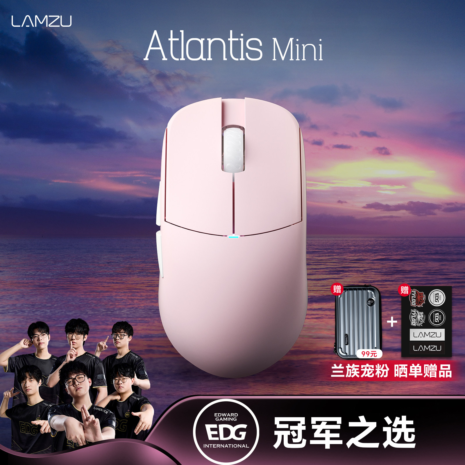 LAMZU亚特兰蒂斯Mini Champion 轻量化游戏电竞鼠标无畏契约CS
