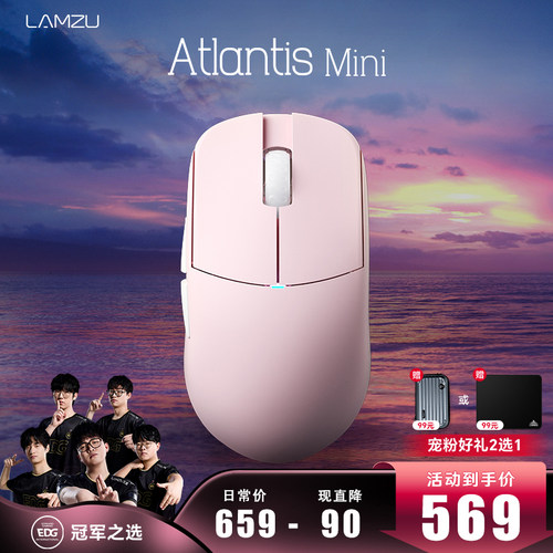 LAMZU亚特兰蒂斯Mini Champion 轻量化游戏电竞鼠标无畏契约CS