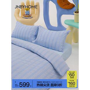 JNBYHOME江南布衣条纹60支全棉四件套床单被套床品床上用品床笠款