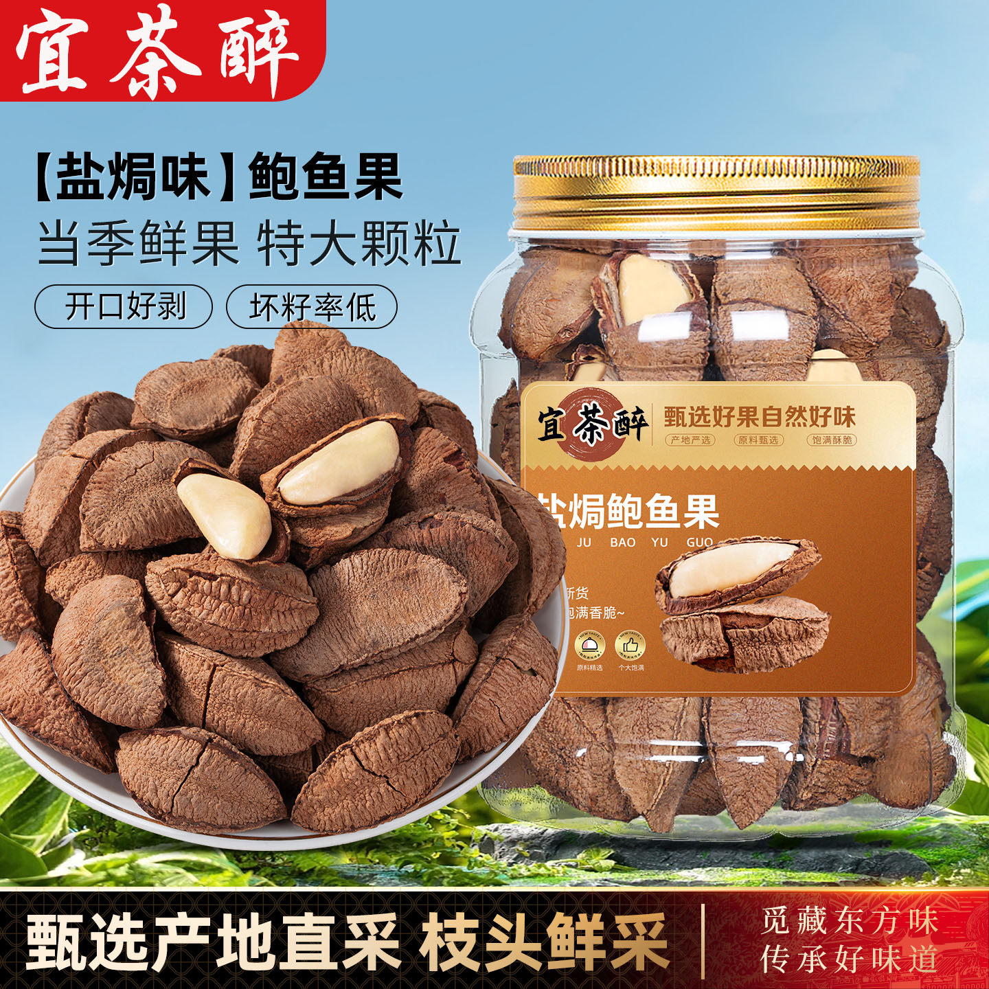 大颗粒鲍鱼果新货带壳熟坚果大果特熟沙漠果孕妇干果炒货休闲零食