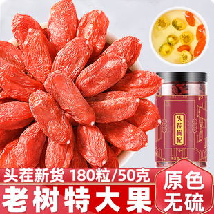 枸杞宁夏官方旗舰店头茬新货大颗粒红枸杞桑葚黄芪当归党参红枣茶