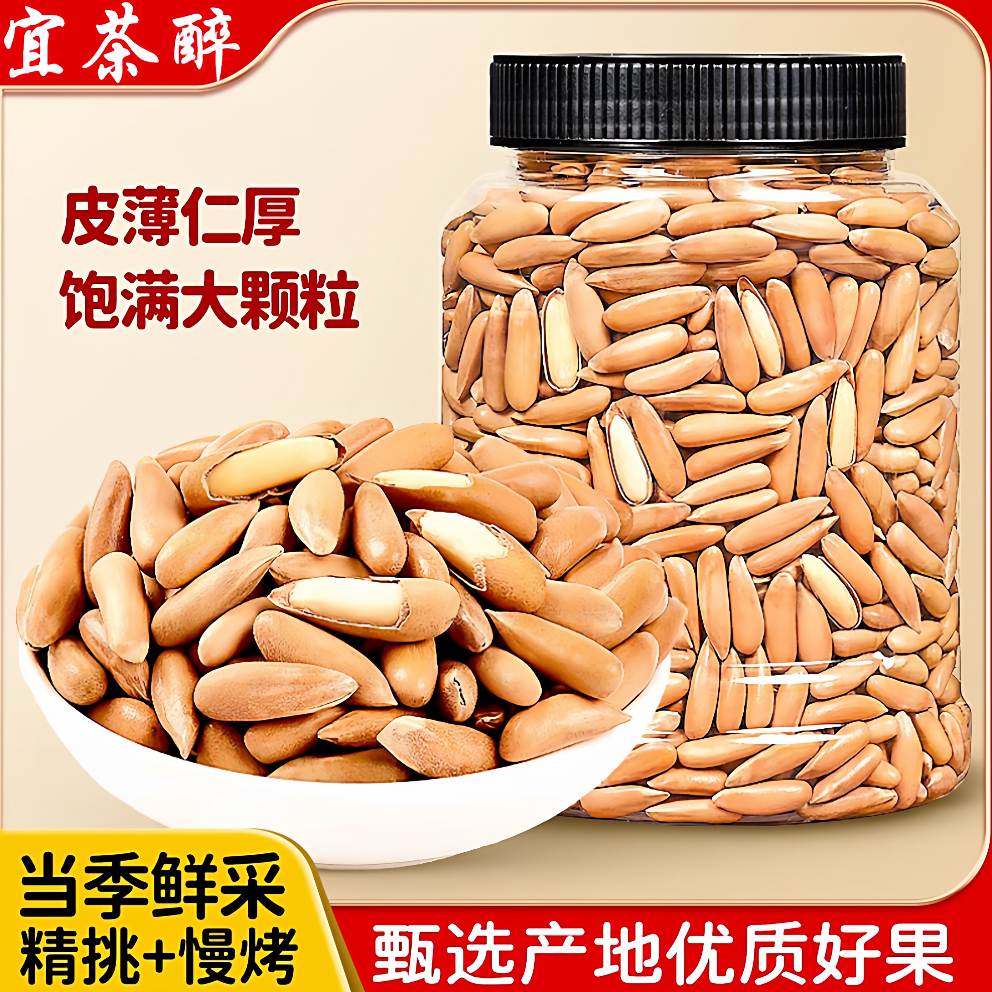 新货巴西松子500g原味大颗粒