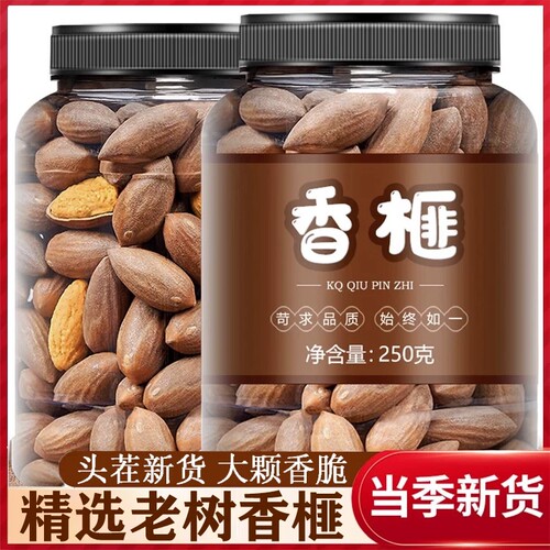 正品老树手剥香榧子罐装