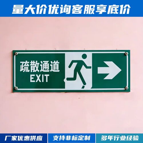 安全出口标识牌楼梯口消防通道疏散应急逃生指示牌箭头方向指引牌