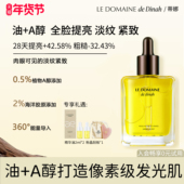 蒂娜庄园金绷带面部抗皱精华油油养肤保湿 紧致脸部精华液芳疗盒子