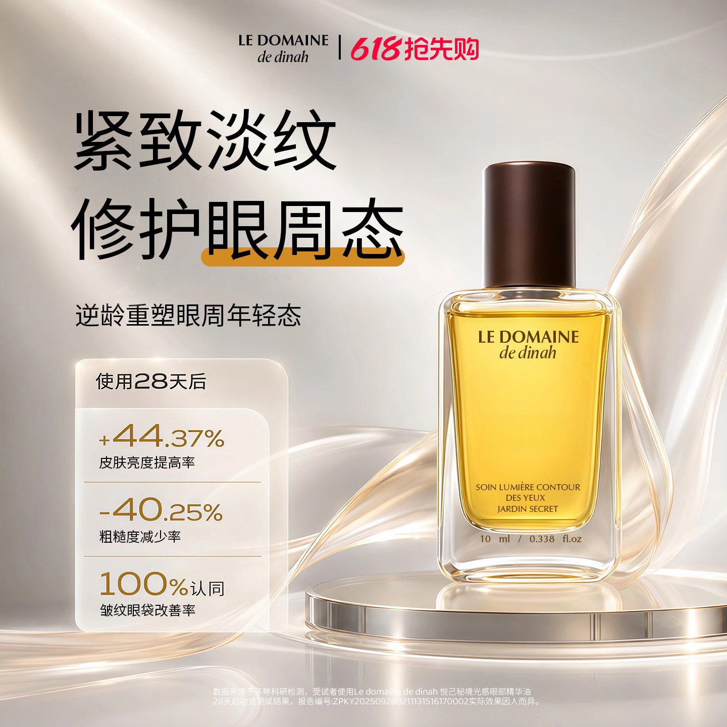 粉晶笔眼部精华油液滚珠按摩抗皱眼霜淡化细纹黑眼圈眼袋提亮眼周
