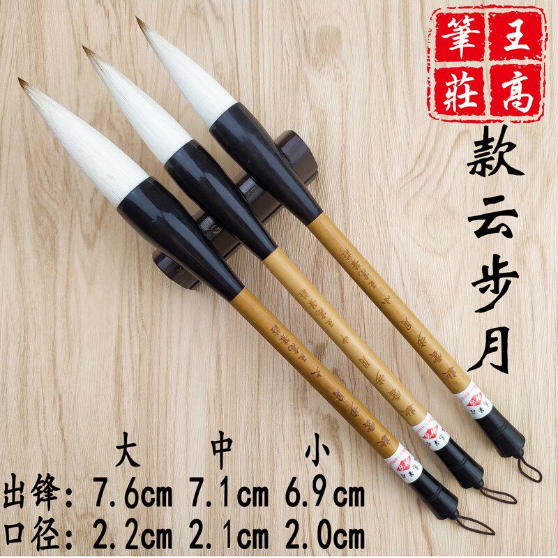 款云步月兼豪斗笔套装书法行书隶书楷书行草国画花鸟山水人物毛笔,文具电教/文化用品/商务用品,毛笔,淘宝优惠券,粉丝福利购,淘宝优惠卷