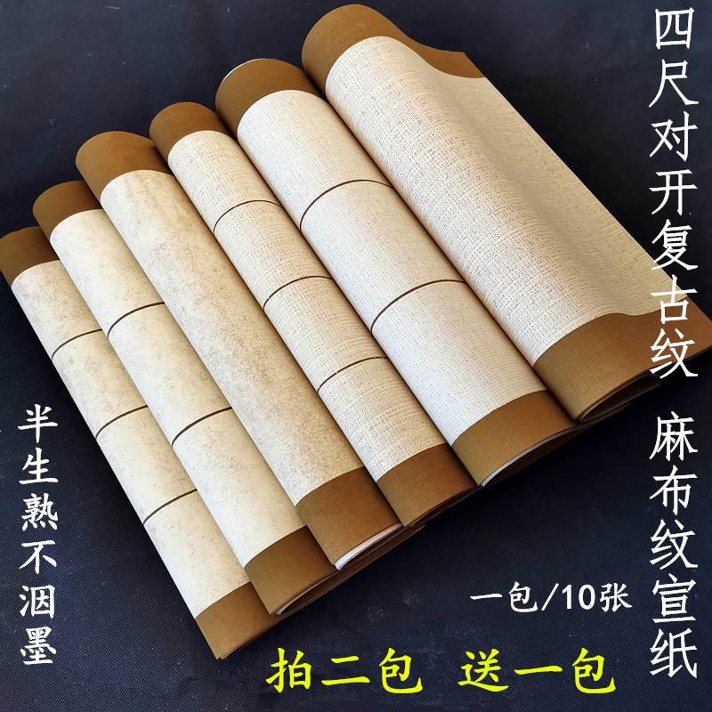 四尺条屏复古国展参赛作品用四尺对开半生熟毛笔书法宣纸包邮