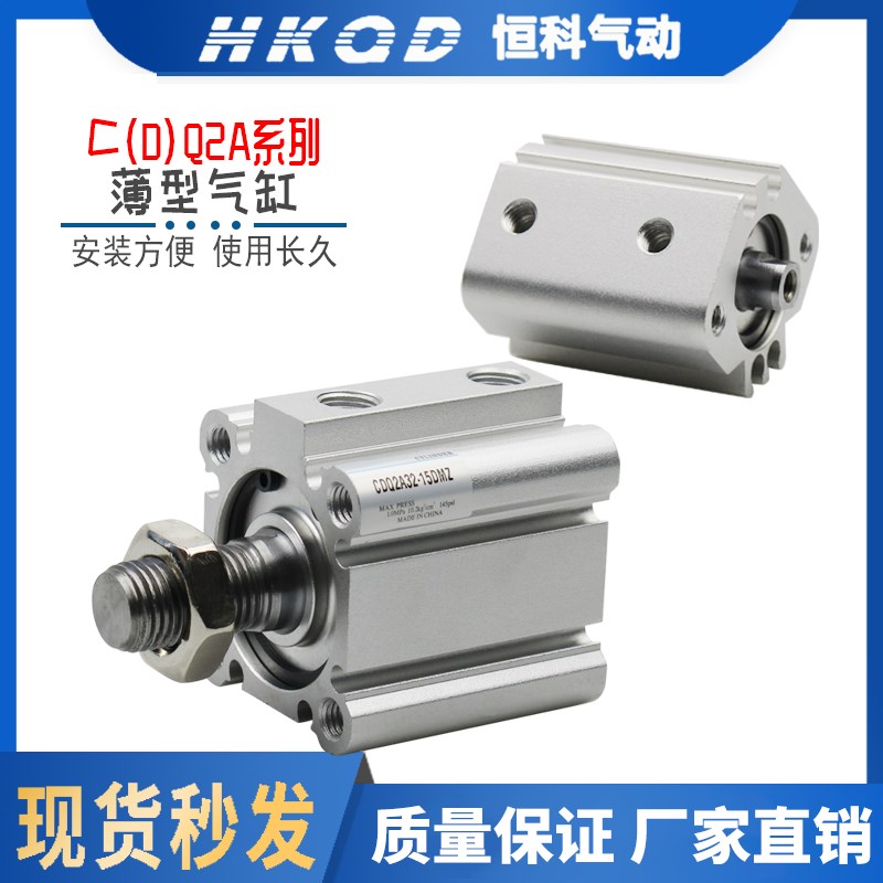 超薄型气缸内牙带磁CDQ2A/CQ2A-12-16-20-25-32-40-50-63/DZ