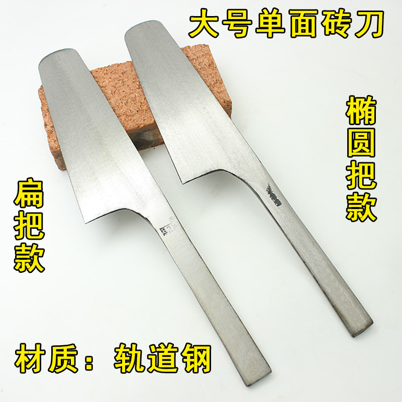 砖刀单面孟传国砌墙刀泥工工具全钢垫江砌砖泥刀泥瓦工泥水工瓦刀