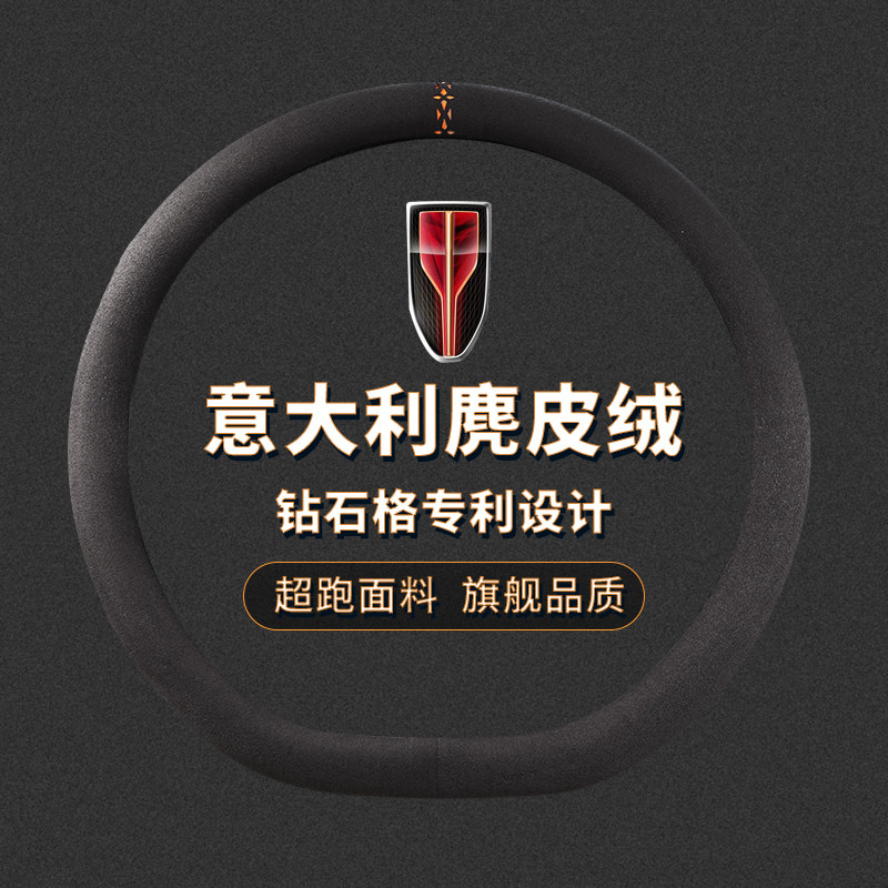 方向盘套适用红旗H5 HS5 HS3 EH7 H6 H9 E-QM5翻毛皮把套四季通用