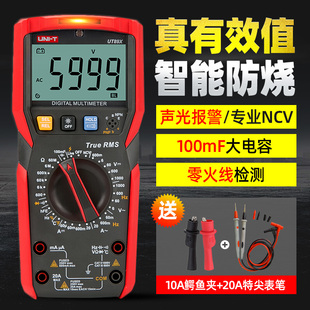 优利德数字万用表高精度万智能表全自动多功能防烧测电流压表电工