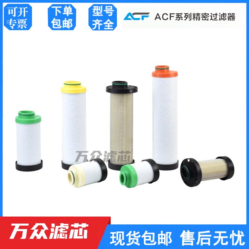 YF激光切割压缩空气精密过滤器滤芯MS-015/025/038/060C/T/A/F