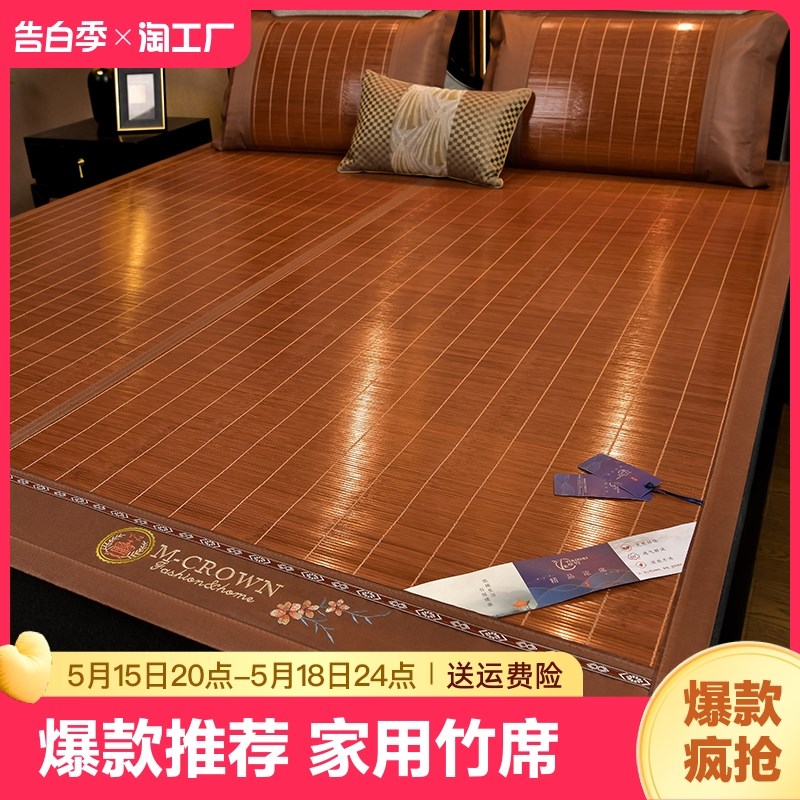凉席竹席2024新款学生宿舍单人草席冬夏两用冰丝席双面席子天然