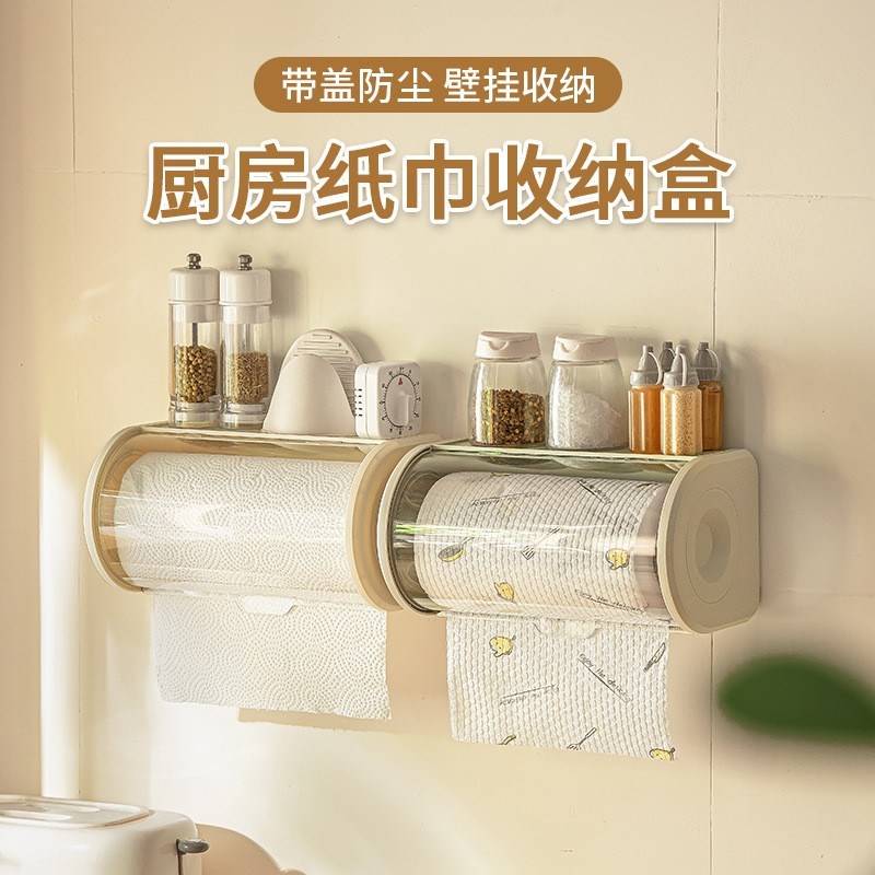 壁挂式厨房纸巾收纳盒免打孔卫生间卷纸盒家用置物防尘带盖纸巾盒