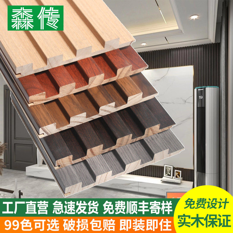 实木格栅板电视背景墙生态木吊顶长城板客厅卧室免漆装饰板护墙板,基础建材,原木板/实木板,淘宝优惠券,粉丝福利购,淘宝优惠卷