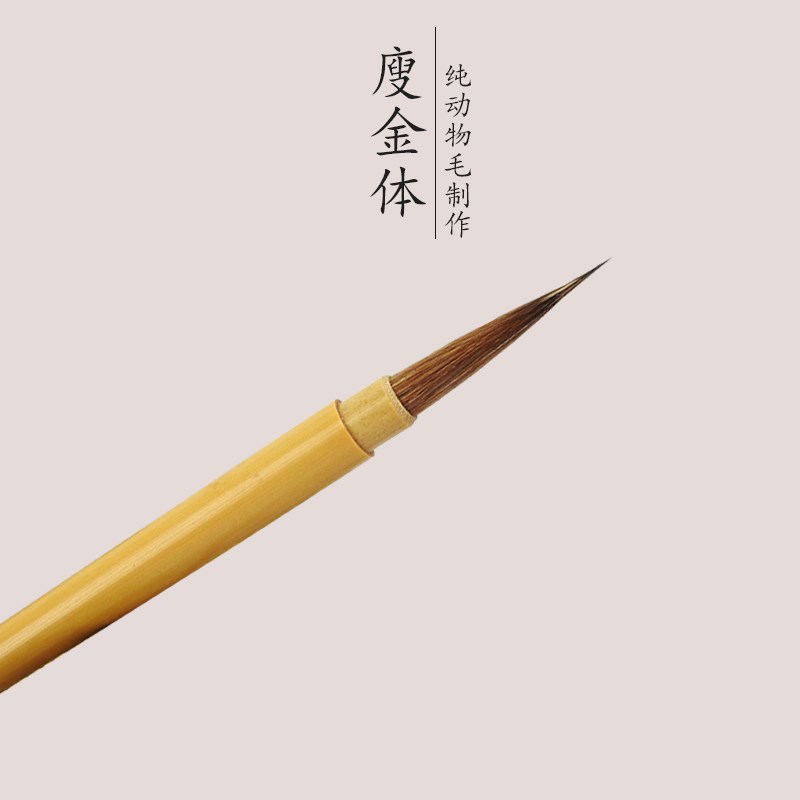 瘦金体专用毛笔书法工笔国画学生狼毫紫毫兔毛勾线笔手绘描边柳体