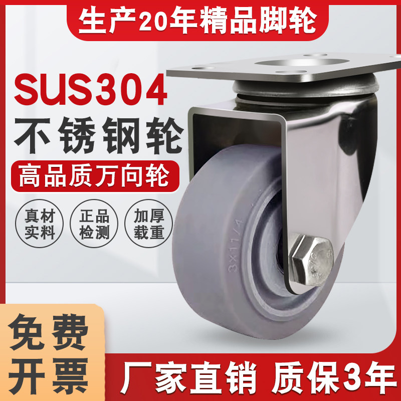 中型304不锈钢脚轮3寸4568寸轮灰色橡胶静音双轴轮耐磨防锈轮,基础建材,脚轮/万向轮,淘宝优惠券,粉丝福利购,淘宝优惠卷
