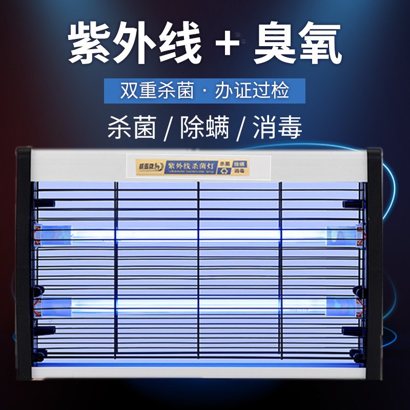 紫外线消毒灯悬挂式食堂幼儿园移动式杀菌灯管带臭氧家用房间室内