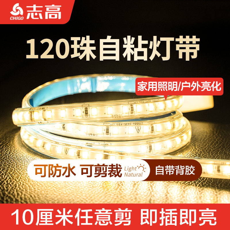 自粘led灯带线形线条灯客厅吊顶嵌入式220v硅胶线性线型氛围灯条,家装灯饰光源,室内LED灯带,淘宝优惠券,粉丝福利购,淘宝优惠卷