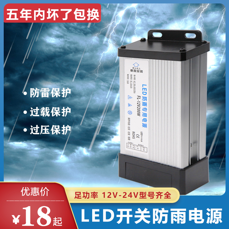 灯箱变压器12V400W33ALED防雨开关电源变压器广招牌发光字24V电源
