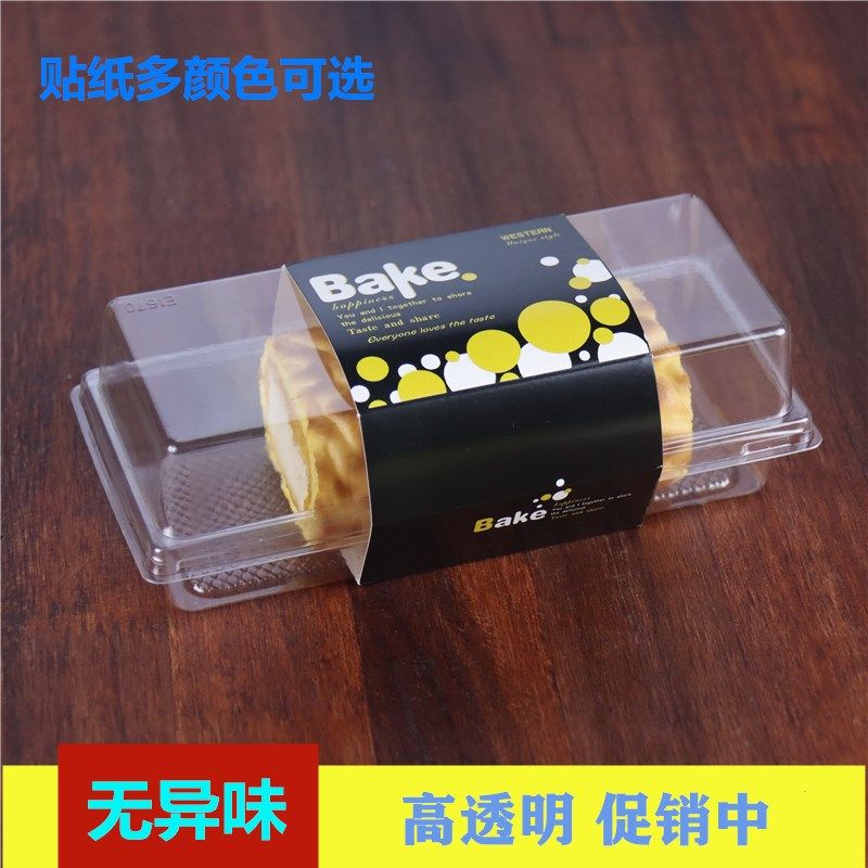 蛋糕盒透明塑料长方形瑞士卷半熟芝士虎皮蛋糕卷西点包装盒吸塑盒,厨房/烹饪用具,点心包装盒/包装袋,淘宝优惠券,粉丝福利购,淘宝优惠卷