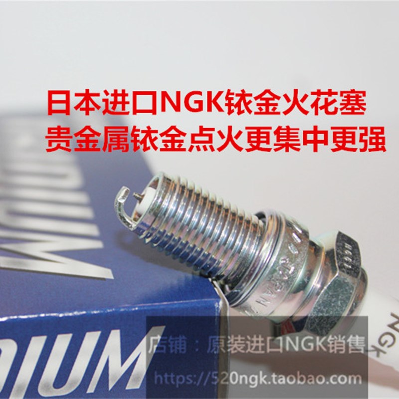 宏佳腾300轻骑U侠大脚怪250游侠125战獒150适用进口NGK铱金火花塞
