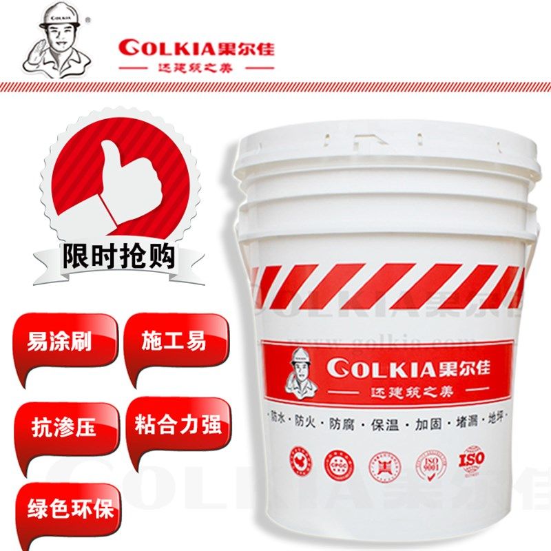 深圳果尔佳钢涂优1021防水涂料 金属彩钢屋面高弹防水材料,基础建材,防水涂料,淘宝优惠券,粉丝福利购,淘宝优惠卷