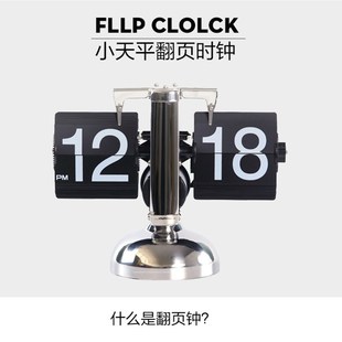 妙刻翻页钟自动复古机械钟表创意摆件台式座钟时钟客厅数字电子钟