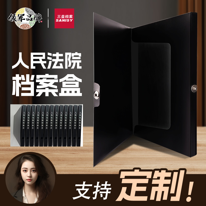 人民法院档案盒公安检察院法院pp档案盒A4文件盒蓝色资料文档文件