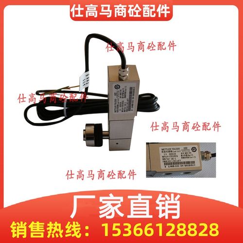 托利多SBC-0.5/1t/2t/3t水泥搅拌站称重传感器三一中联压式传感器