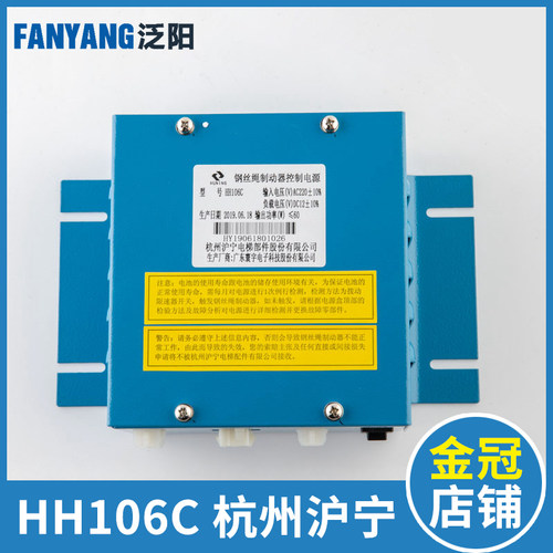 日立电梯夹绳器控制电源HH106C HH106B 沪宁钢丝绳制动器电梯配件