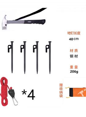 露营帐篷地钉天幕固定钉碳钢地钉套装防风地钉沙滩地插营钉