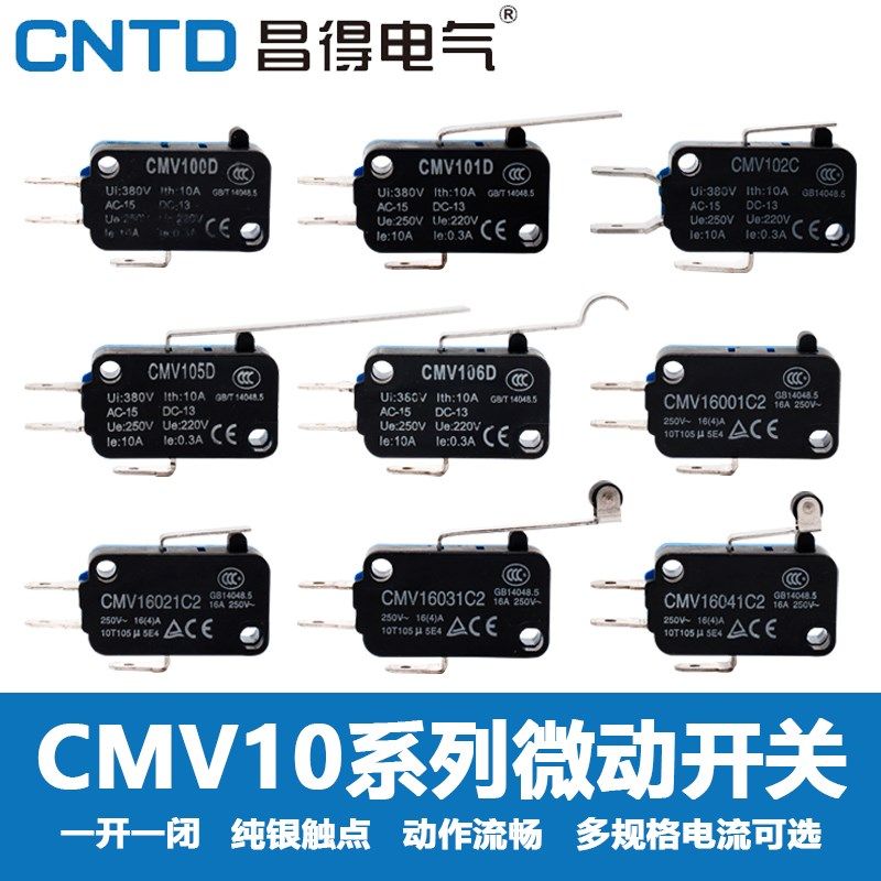 昌得微动开关CMV100D-106C/101D/103一开一闭银触点自复位小型LXV,标准件/零部件/工业耗材,输送带/传送带,淘宝优惠券,粉丝福利购,淘宝优惠卷