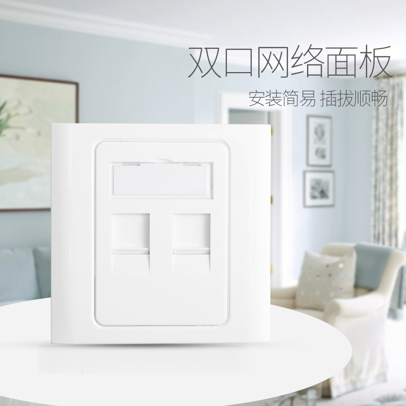 网络面板双口86型二位电脑电话电视六类千兆模块直通接口家用插座