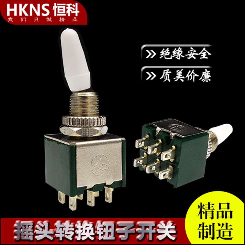 波动开关 摇头开关 6MM KNX 2档6脚 电源开关钮子转换钮子开关