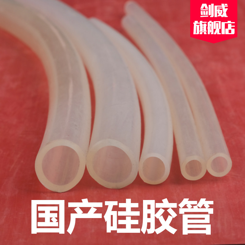 硅胶管 硅橡胶软管 2mm/3/4/5/6/8/10/12/16/19mm水管软管