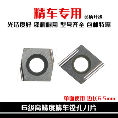 金属陶瓷小菱形精镗精车内孔数控刀片CCGT060202/04L-S/U开槽刀粒